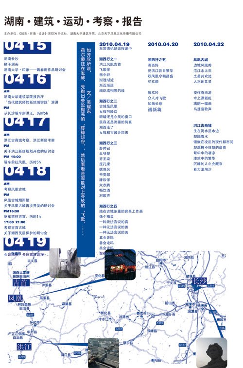 泰国清迈3个不同城市